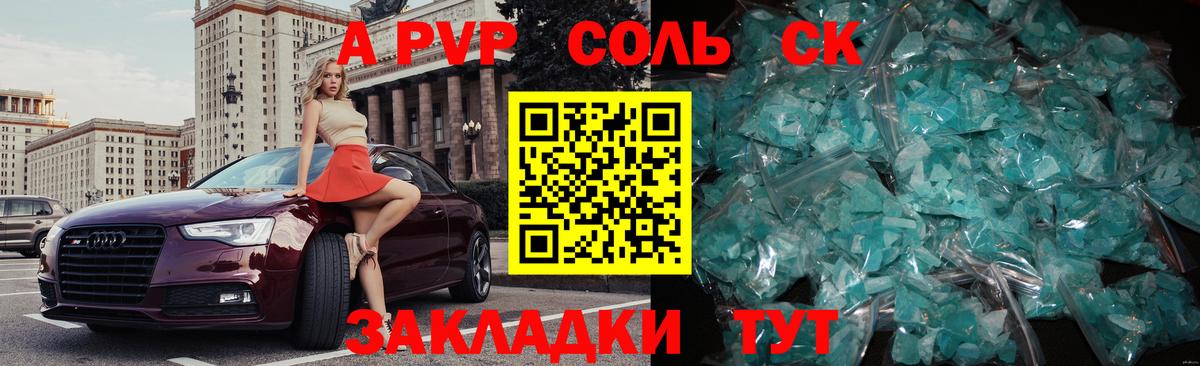 А ПВП VHQ Верхний Уфалей