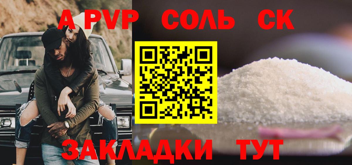 Верхний Уфалей  Alpha-PVP кристаллы  Вход с VPN  Alfa_PVP VHQ  Alfa_PVP VHQ 