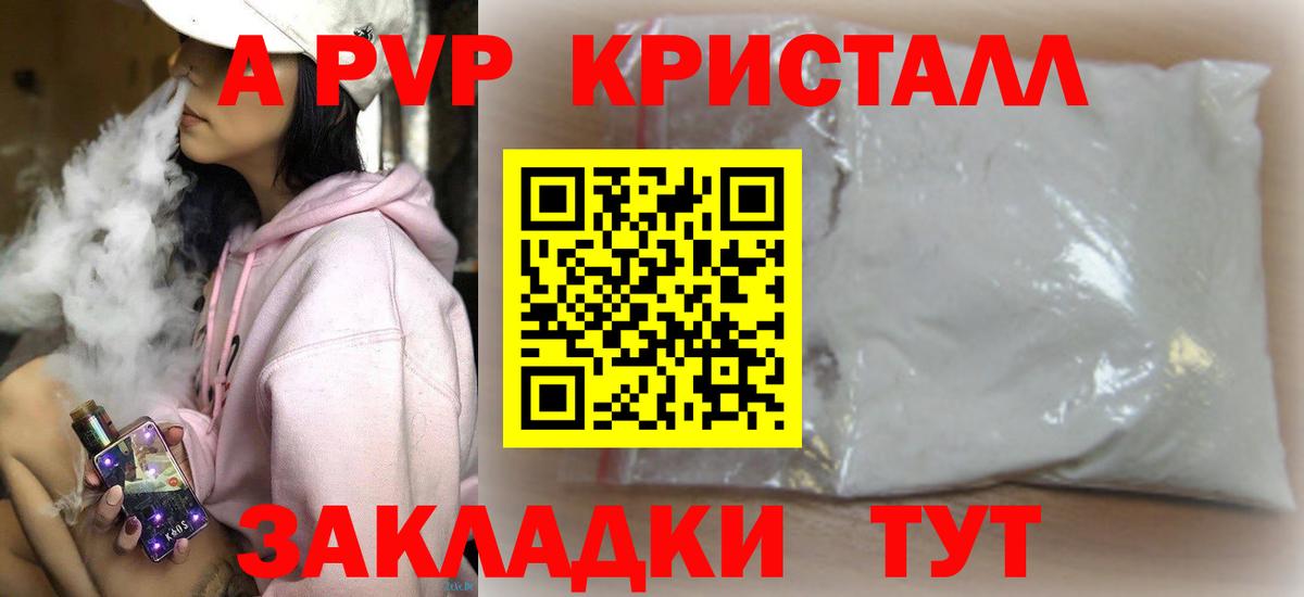 наркошоп  A PVP Соль  A-PVP Соль  Верхний Уфалей  А ПВП СК 
