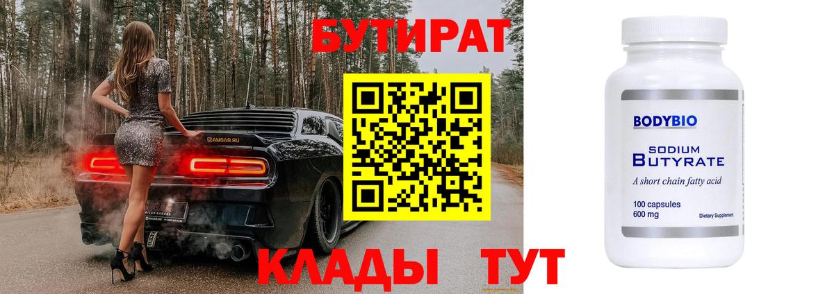 Бутират оксана  Вход с VPN  Верхний Уфалей 