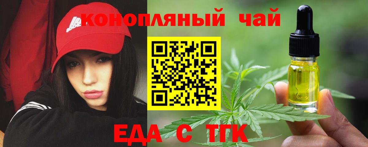 Верхний Уфалей  Еда ТГК марихуана  Вход с VPN 