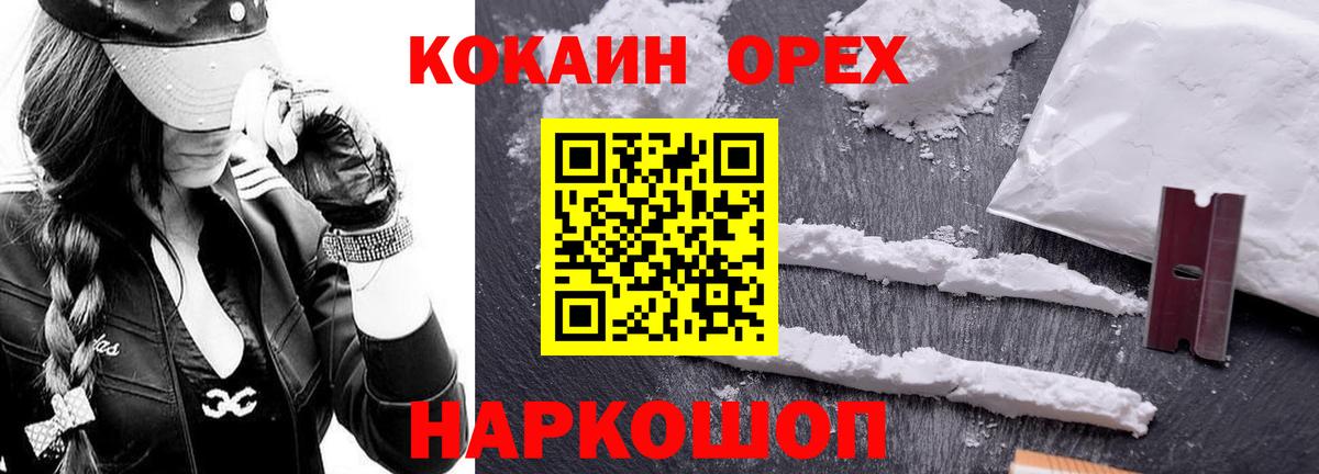 Cocaine Эквадор Верхний Уфалей