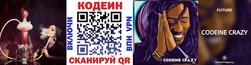 Кодеиновый сироп Lean Purple Drank  Верхний Уфалей 