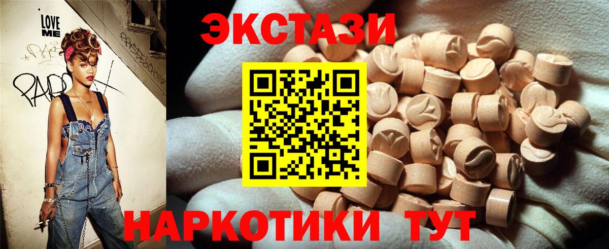 Экстази диски  Вход с VPN  Экстази 99%  Экстази  Верхний Уфалей 