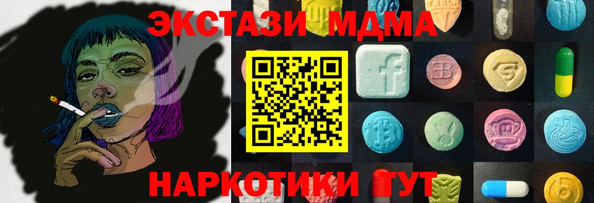 Экстази таблы Верхний Уфалей