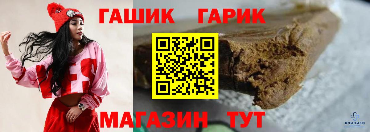 Гашиш гарик Верхний Уфалей