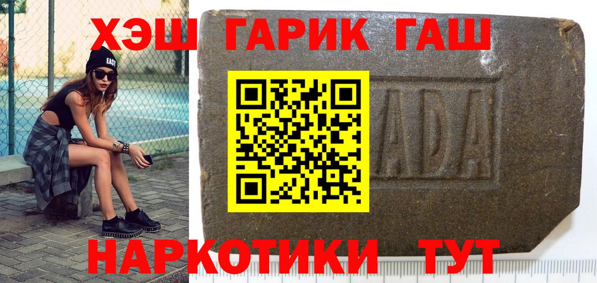 Верхний Уфалей  ГАШ хэш  Вход с VPN  Гашиш индика сатива 