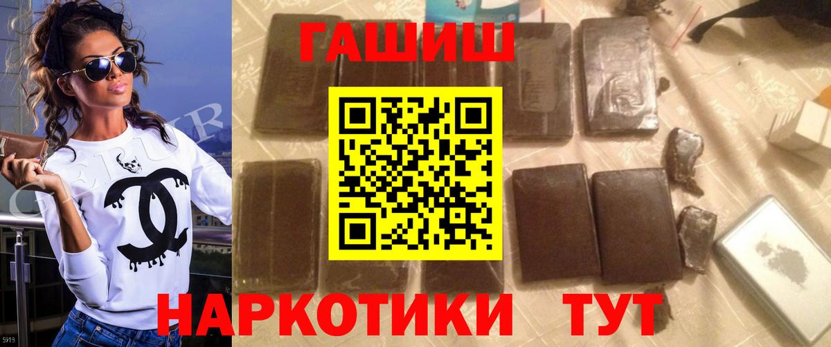 Канабис  COCAIN  NBOMe  Вход с VPN  Верхний Уфалей  Кодеин  ГАШ  Гашиш  Мефедрон кристаллы 