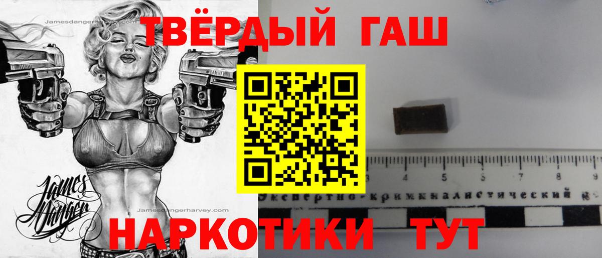 Гашиш хэш  ГАШ Premium  Верхний Уфалей 