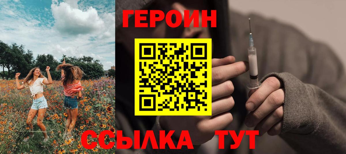 ГЕРОИН афганец Верхний Уфалей