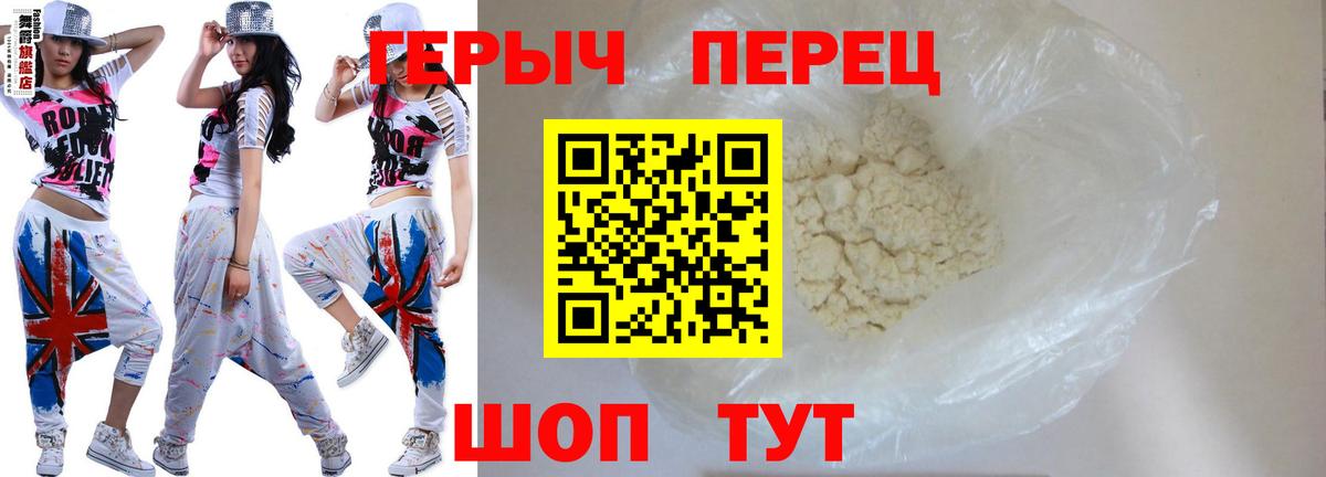 Героин Heroin  Героин  Верхний Уфалей  Вход с VPN 
