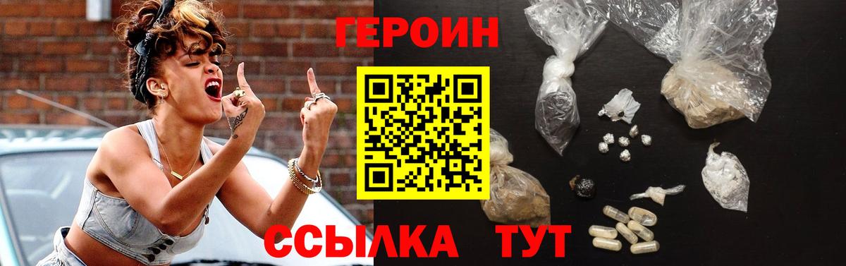 ГЕРОИН VHQ  Верхний Уфалей 