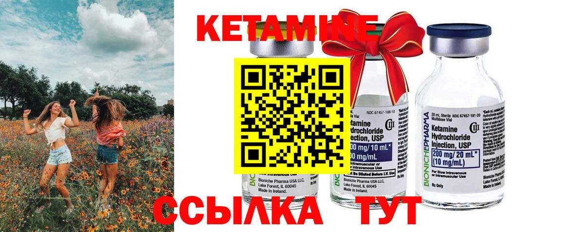 Верхний Уфалей  КЕТАМИН ketamine  Вход с VPN 