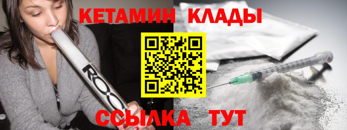 Кетамин VHQ  Верхний Уфалей  Кетамин ketamine 