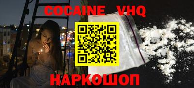 мефедрон VHQ Балашиха