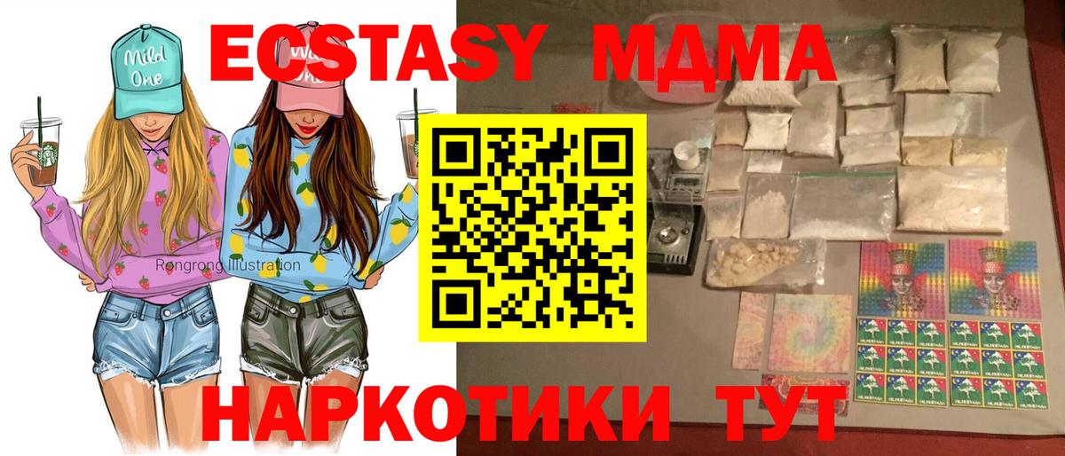 МДМА crystal  Вход с VPN  Верхний Уфалей 