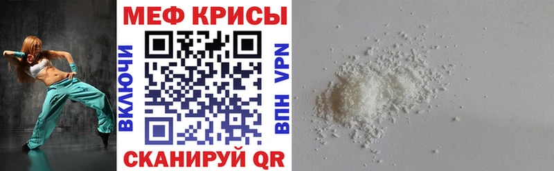 где купить   Верхний Уфалей  МЯУ-МЯУ mephedrone 