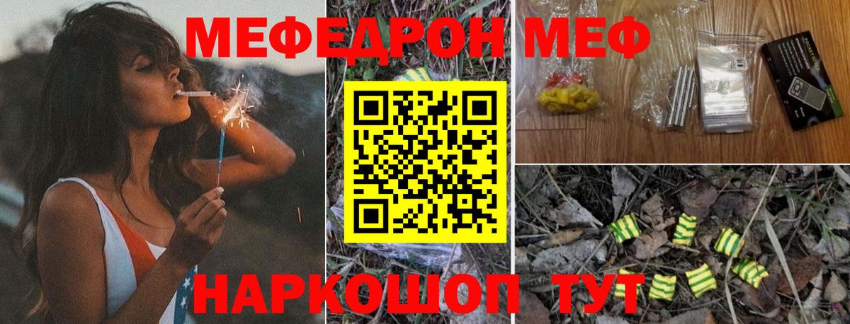 Верхний Уфалей  Меф 4 MMC  хочу наркоту  Вход с VPN  Мефедрон 4 MMC 