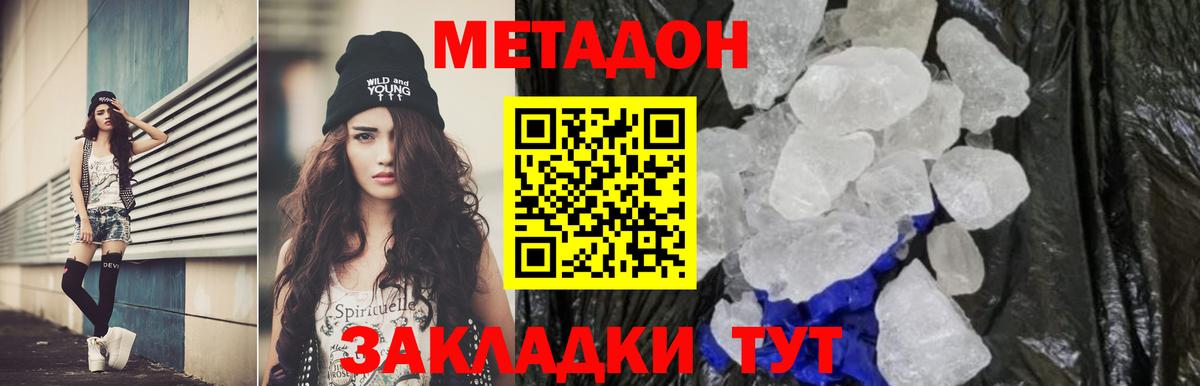 Верхний Уфалей  Метадон VHQ  Вход с VPN 