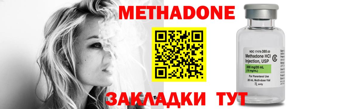 Метадон мёд  маркетплейс состав  мега ONION  МЕТАДОН methadone  Верхний Уфалей 