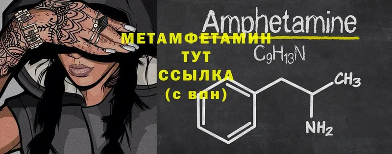 Метамфетамин Methamphetamine  Верхний Уфалей 