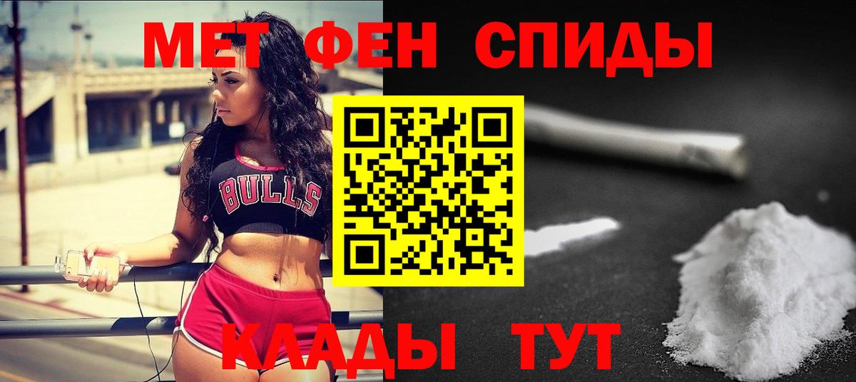 Метамфетамин Methamphetamine  Верхний Уфалей  Метамфетамин Methamphetamine 