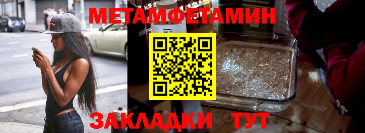 Метамфетамин винт  Метамфетамин винт  Верхний Уфалей  Вход с VPN 