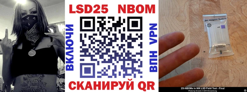Марки 25I-NBOMe 1,5мг Верхний Уфалей
