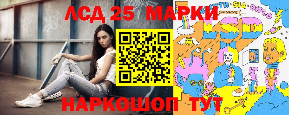Верхний Уфалей  Марки 25I-NBOMe 1,5мг  что такое   Вход с VPN 