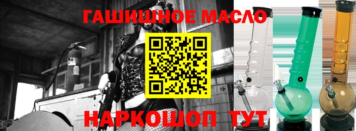 ТГК гашишное масло Верхний Уфалей