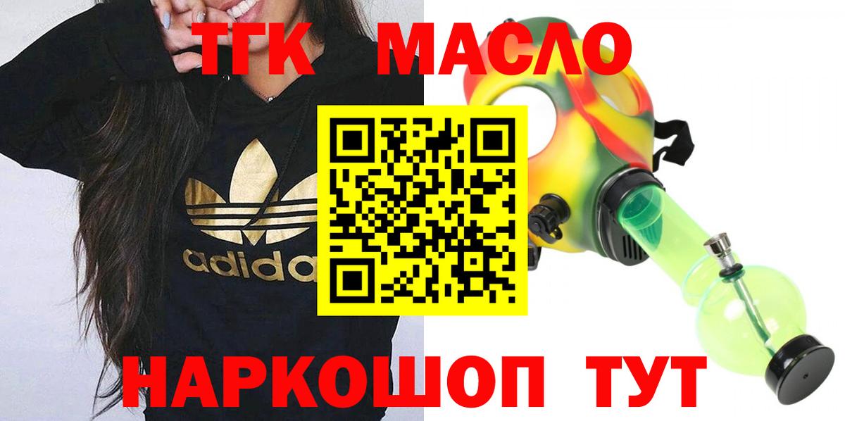 ТГК THC oil Верхний Уфалей