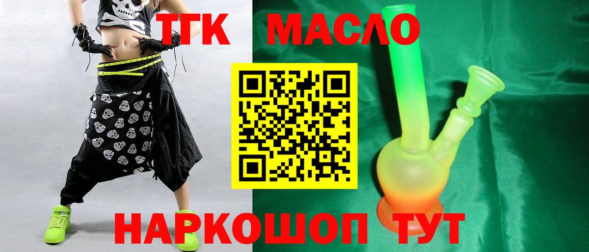 Дистиллят ТГК жижа  ТГК вейп с тгк  Вход с VPN  купить наркоту  Верхний Уфалей 